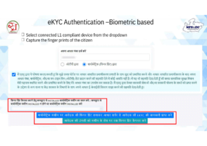 samagra Ekyc 