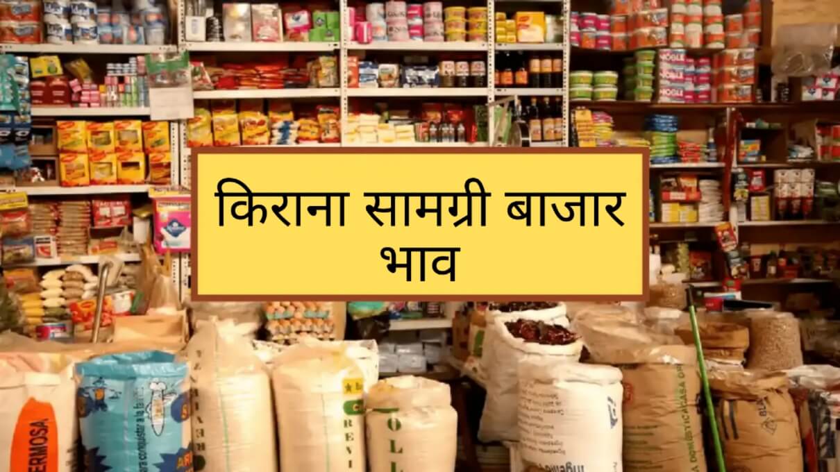Kirana Bajar bhav 2025